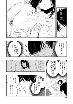 Page 32 of Shishunki no Eros - puberty eros + DLsite Kounyu Tokuten