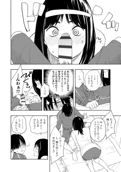 Page 38 of Shishunki no Eros - puberty eros + DLsite Kounyu Tokuten