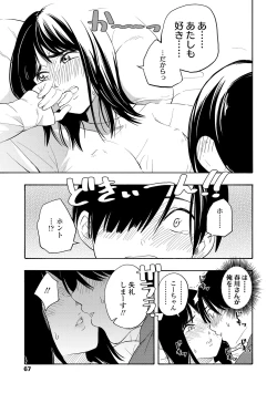 Page 69 of Shishunki no Eros - puberty eros + DLsite Kounyu Tokuten