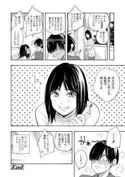 Page 82 of Shishunki no Eros - puberty eros + DLsite Kounyu Tokuten