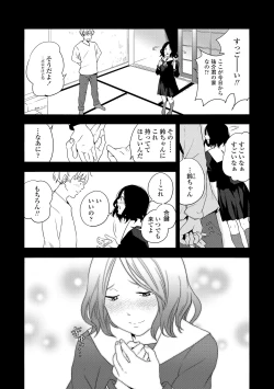 Page 87 of Shishunki no Eros - puberty eros + DLsite Kounyu Tokuten