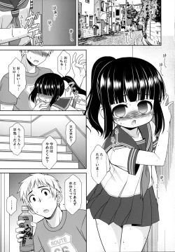 Page 18 of A no Sekai