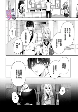 Page 10 of itto osananazimi ha gaman deki na i03｜专情的青梅竹马没法忍耐01-03话