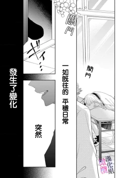 Page 17 of itto osananazimi ha gaman deki na i03｜专情的青梅竹马没法忍耐01-03话