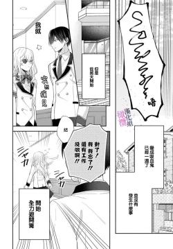 Page 51 of itto osananazimi ha gaman deki na i03｜专情的青梅竹马没法忍耐01-03话