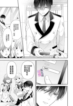 Page 56 of itto osananazimi ha gaman deki na i03｜专情的青梅竹马没法忍耐01-03话