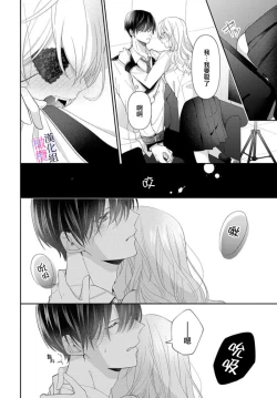 Page 67 of itto osananazimi ha gaman deki na i03｜专情的青梅竹马没法忍耐01-03话