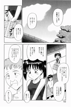 Page 104 of Oniichan ni Natte