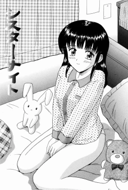 Page 120 of Oniichan ni Natte