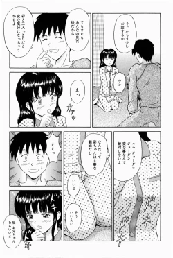 Page 123 of Oniichan ni Natte