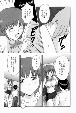 Page 157 of Oniichan ni Natte