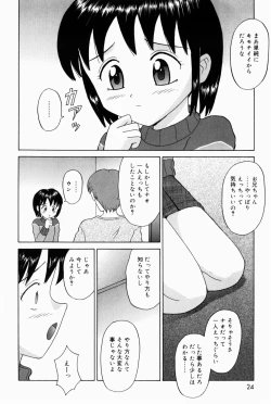 Page 26 of Oniichan ni Natte