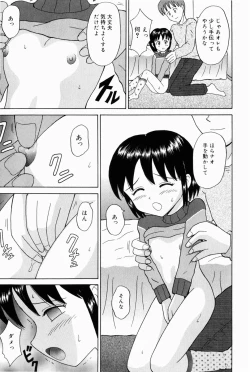 Page 31 of Oniichan ni Natte