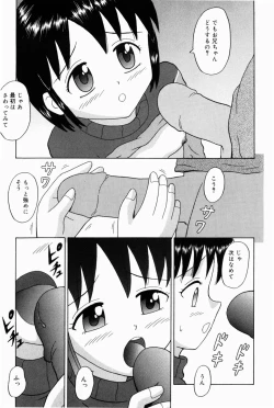 Page 33 of Oniichan ni Natte