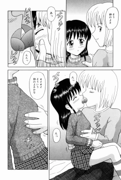 Page 42 of Oniichan ni Natte
