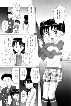 Page 57 of Oniichan ni Natte