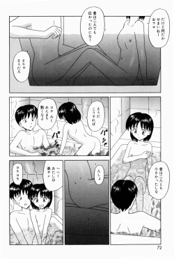 Page 74 of Oniichan ni Natte