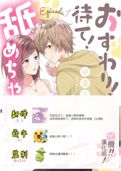 Page 114 of osuwari! Mate! Namecha dame! ! Zen kōtei05｜坐下！等待！那个不能舔！！被全肯定系小狗猛烈求爱~01-05话