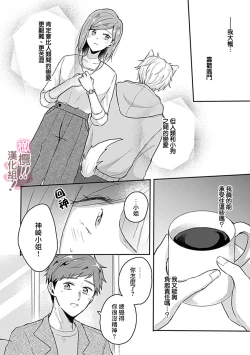 Page 125 of osuwari! Mate! Namecha dame! ! Zen kōtei05｜坐下！等待！那个不能舔！！被全肯定系小狗猛烈求爱~01-05话