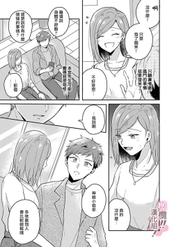 Page 126 of osuwari! Mate! Namecha dame! ! Zen kōtei05｜坐下！等待！那个不能舔！！被全肯定系小狗猛烈求爱~01-05话