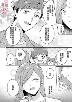 Page 127 of osuwari! Mate! Namecha dame! ! Zen kōtei05｜坐下！等待！那个不能舔！！被全肯定系小狗猛烈求爱~01-05话