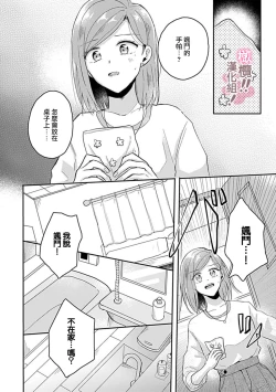 Page 135 of osuwari! Mate! Namecha dame! ! Zen kōtei05｜坐下！等待！那个不能舔！！被全肯定系小狗猛烈求爱~01-05话