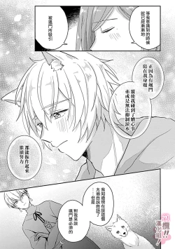 Page 162 of osuwari! Mate! Namecha dame! ! Zen kōtei05｜坐下！等待！那个不能舔！！被全肯定系小狗猛烈求爱~01-05话