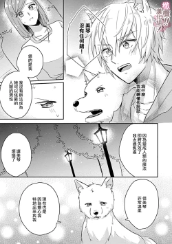 Page 164 of osuwari! Mate! Namecha dame! ! Zen kōtei05｜坐下！等待！那个不能舔！！被全肯定系小狗猛烈求爱~01-05话