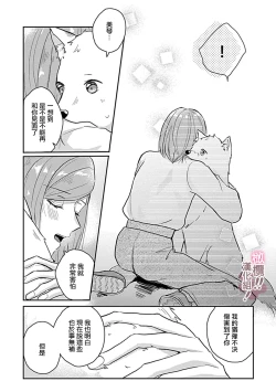 Page 167 of osuwari! Mate! Namecha dame! ! Zen kōtei05｜坐下！等待！那个不能舔！！被全肯定系小狗猛烈求爱~01-05话