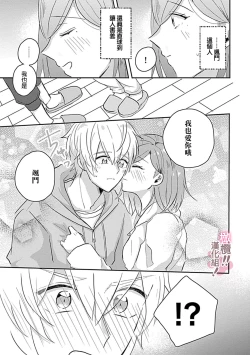 Page 184 of osuwari! Mate! Namecha dame! ! Zen kōtei05｜坐下！等待！那个不能舔！！被全肯定系小狗猛烈求爱~01-05话