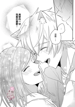 Page 189 of osuwari! Mate! Namecha dame! ! Zen kōtei05｜坐下！等待！那个不能舔！！被全肯定系小狗猛烈求爱~01-05话