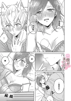 Page 27 of osuwari! Mate! Namecha dame! ! Zen kōtei05｜坐下！等待！那个不能舔！！被全肯定系小狗猛烈求爱~01-05话