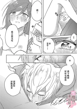 Page 30 of osuwari! Mate! Namecha dame! ! Zen kōtei05｜坐下！等待！那个不能舔！！被全肯定系小狗猛烈求爱~01-05话