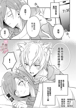 Page 43 of osuwari! Mate! Namecha dame! ! Zen kōtei05｜坐下！等待！那个不能舔！！被全肯定系小狗猛烈求爱~01-05话