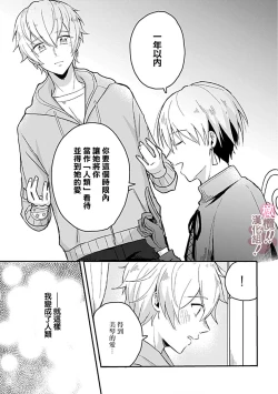 Page 55 of osuwari! Mate! Namecha dame! ! Zen kōtei05｜坐下！等待！那个不能舔！！被全肯定系小狗猛烈求爱~01-05话