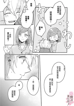 Page 64 of osuwari! Mate! Namecha dame! ! Zen kōtei05｜坐下！等待！那个不能舔！！被全肯定系小狗猛烈求爱~01-05话