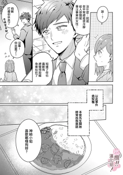 Page 90 of osuwari! Mate! Namecha dame! ! Zen kōtei05｜坐下！等待！那个不能舔！！被全肯定系小狗猛烈求爱~01-05话