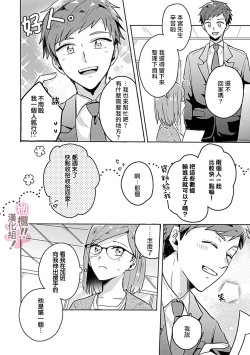 Page 93 of osuwari! Mate! Namecha dame! ! Zen kōtei05｜坐下！等待！那个不能舔！！被全肯定系小狗猛烈求爱~01-05话