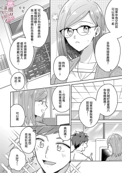 Page 95 of osuwari! Mate! Namecha dame! ! Zen kōtei05｜坐下！等待！那个不能舔！！被全肯定系小狗猛烈求爱~01-05话