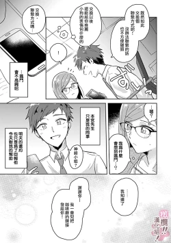 Page 96 of osuwari! Mate! Namecha dame! ! Zen kōtei05｜坐下！等待！那个不能舔！！被全肯定系小狗猛烈求爱~01-05话