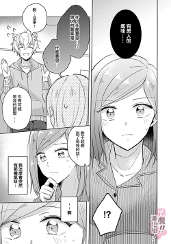 Page 98 of osuwari! Mate! Namecha dame! ! Zen kōtei05｜坐下！等待！那个不能舔！！被全肯定系小狗猛烈求爱~01-05话