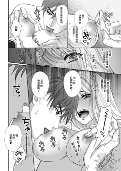 Page 17 of “moto gunjin ★ sutōkā” wa okashitai! ~ Shōshin no moto gunjin ni kokoro o yurushite amaama ni daka reta to omottara, seidorei no yōna seikat｜『退伍军人★跟踪狂』想要侵犯! ～被他骗取信任、原以为是甜甜的恋爱、结果却被当性奴隶对待～