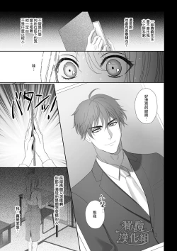 Page 4 of “moto gunjin ★ sutōkā” wa okashitai! ~ Shōshin no moto gunjin ni kokoro o yurushite amaama ni daka reta to omottara, seidorei no yōna seikat｜『退伍军人★跟踪狂』想要侵犯! ～被他骗取信任、原以为是甜甜的恋爱、结果却被当性奴隶对待～