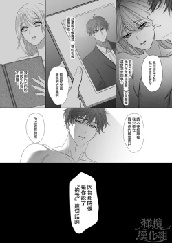 Page 52 of “moto gunjin ★ sutōkā” wa okashitai! ~ Shōshin no moto gunjin ni kokoro o yurushite amaama ni daka reta to omottara, seidorei no yōna seikat｜『退伍军人★跟踪狂』想要侵犯! ～被他骗取信任、原以为是甜甜的恋爱、结果却被当性奴隶对待～