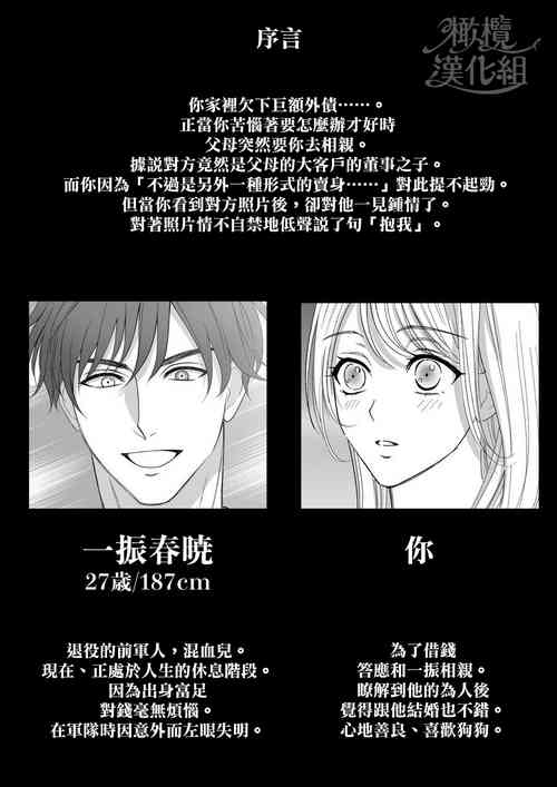 Download “moto gunjin ★ sutōkā” wa okashitai! ~ Shōshin no moto gunjin ni kokoro o yurushite amaama ni daka reta to omottara, seidorei no yōna seikat｜『退伍军人★跟踪狂』想要侵犯! ～被他骗取信任、原以为是甜甜的恋爱、结果却被当性奴隶对待～