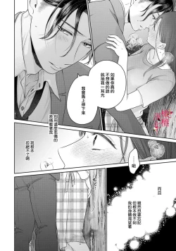 Page 25 of fukuen nante itashimasen!01话