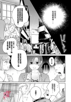 Page 4 of fukuen nante itashimasen!01话