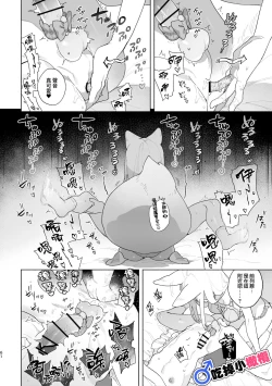 Page 62 of ♂ ga uke. Kitsunekun｜♂吃掉小公狸。小狐狸X狸猫同学