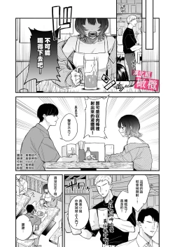 Page 4 of doemu de urusai senpai no koto, rikai tteru no wa ore dakedesu｜能懂既烦人又抖M的前辈的，只有我一个人