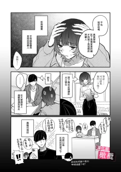 Page 7 of doemu de urusai senpai no koto, rikai tteru no wa ore dakedesu｜能懂既烦人又抖M的前辈的，只有我一个人